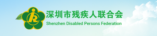熱烈祝賀我司體感音樂治療床墊中標殘疾人輔助器具適配服務(wù)