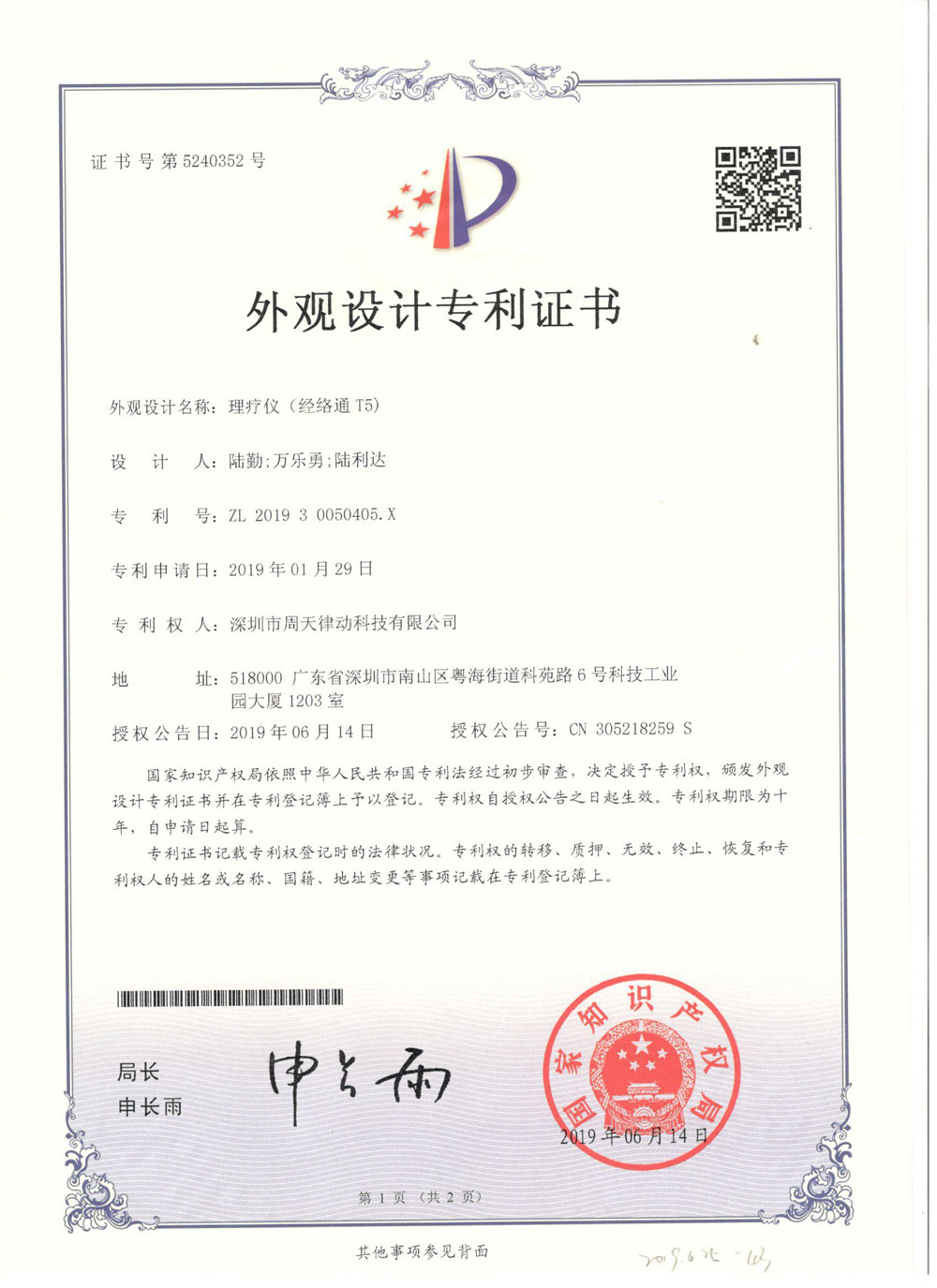資質(zhì)證書(shū)