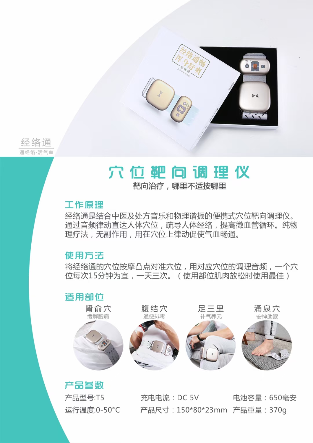 樂者天地之和也當(dāng)這項技術(shù)逐漸普及，周天律動音樂按摩系列產(chǎn)品