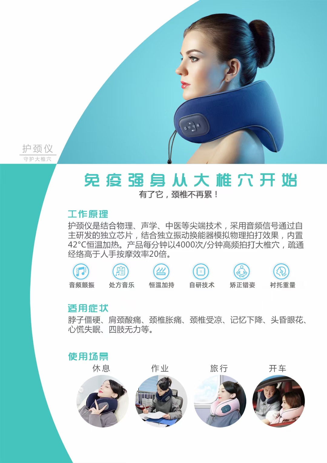 樂者天地之和也當(dāng)這項技術(shù)逐漸普及，周天律動音樂按摩系列產(chǎn)品