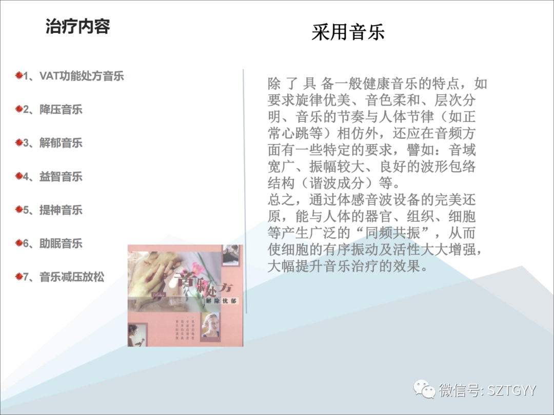 康康復(fù)醫(yī)療器械市場(chǎng)，一塊極具發(fā)展?jié)摿Φ耐卣沟兀w感音波系列廣泛應(yīng)用于康復(fù)醫(yī)療方面）