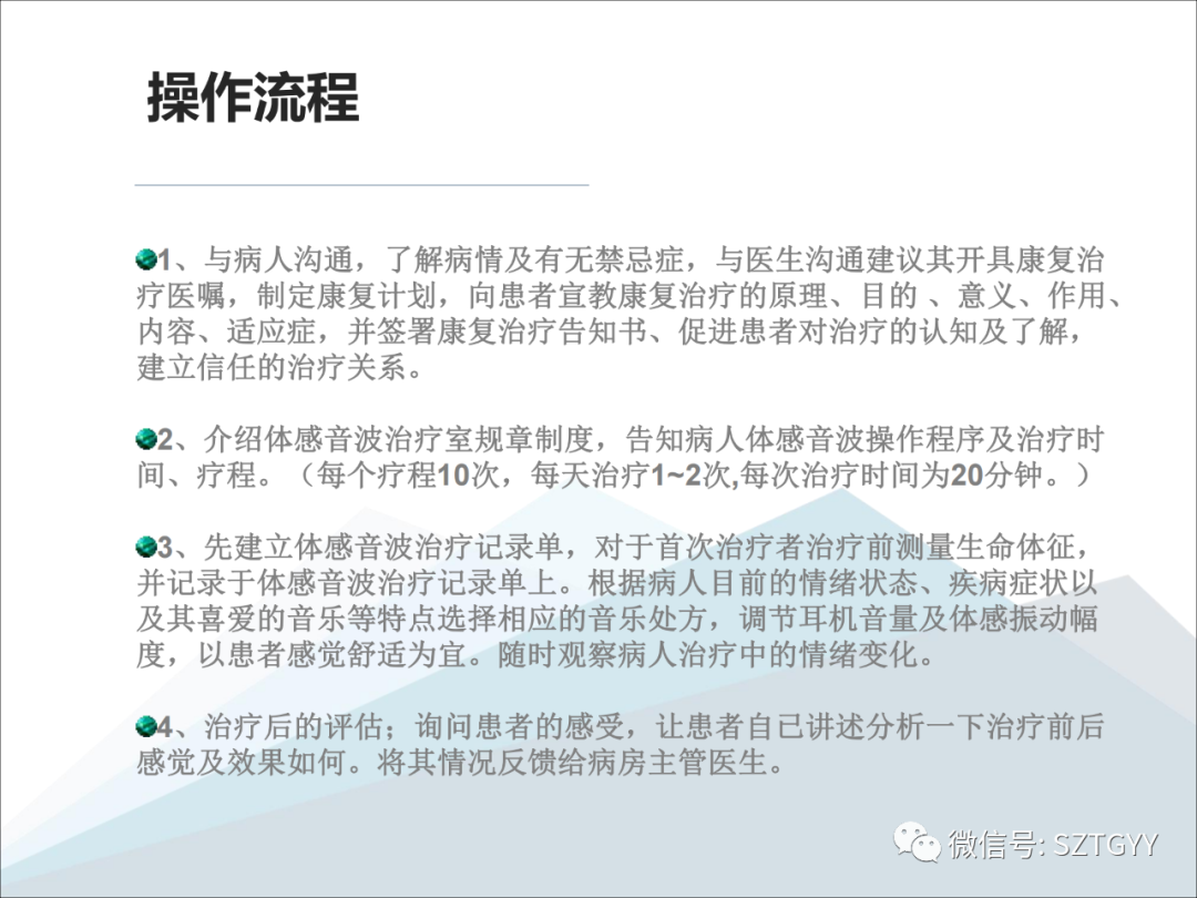 康康復(fù)醫(yī)療器械市場(chǎng)，一塊極具發(fā)展?jié)摿Φ耐卣沟兀w感音波系列廣泛應(yīng)用于康復(fù)醫(yī)療方面）