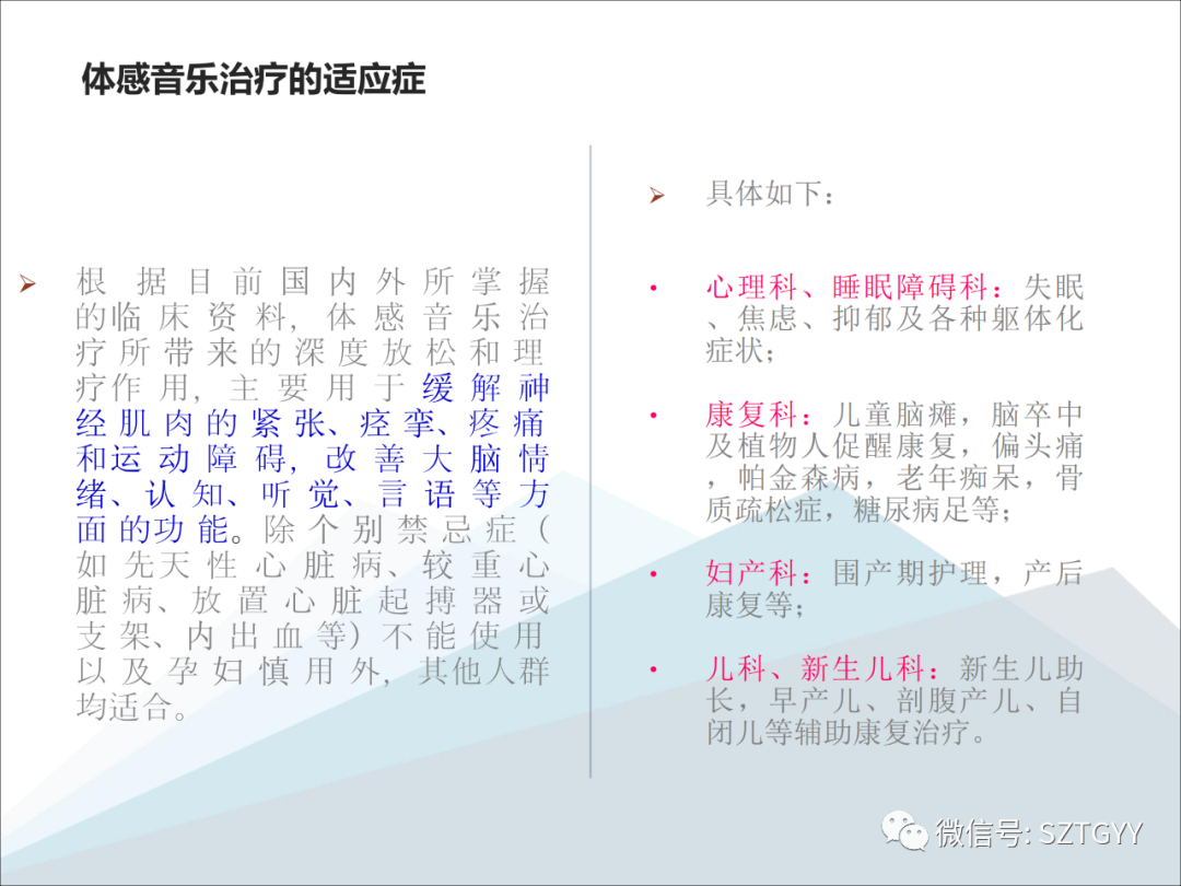 康康復(fù)醫(yī)療器械市場(chǎng)，一塊極具發(fā)展?jié)摿Φ耐卣沟兀w感音波系列廣泛應(yīng)用于康復(fù)醫(yī)療方面）