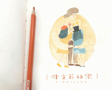 媽媽，這個母親節(jié)，我想讓你舒服些。