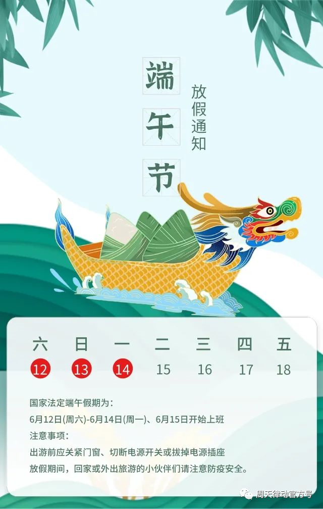 端午遇上618丨你盡情放粽，我盡情放價！一大波福利正在路上