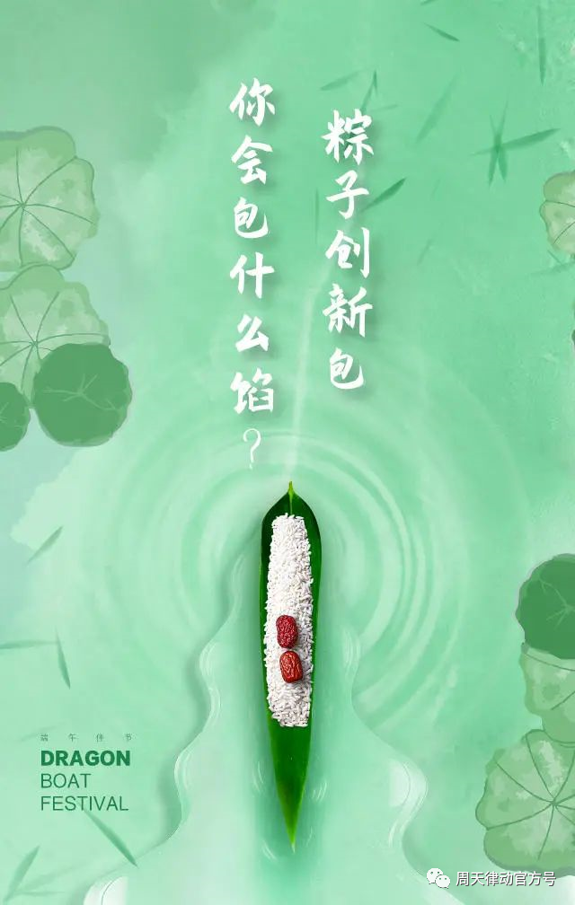端午遇上618丨你盡情放粽，我盡情放價！一大波福利正在路上