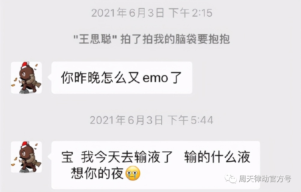 你都不知道心疼人的 我這幾天都沒有休息好你知道嗎?不像小律只會(huì)心疼giegie！