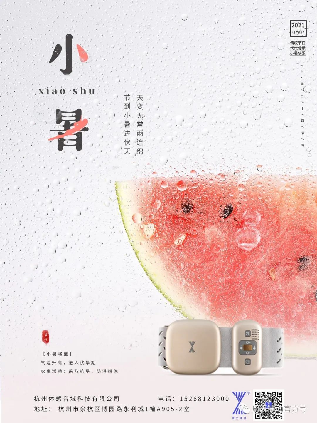 趕緊住手！中暑不要再用藿香正氣水了！