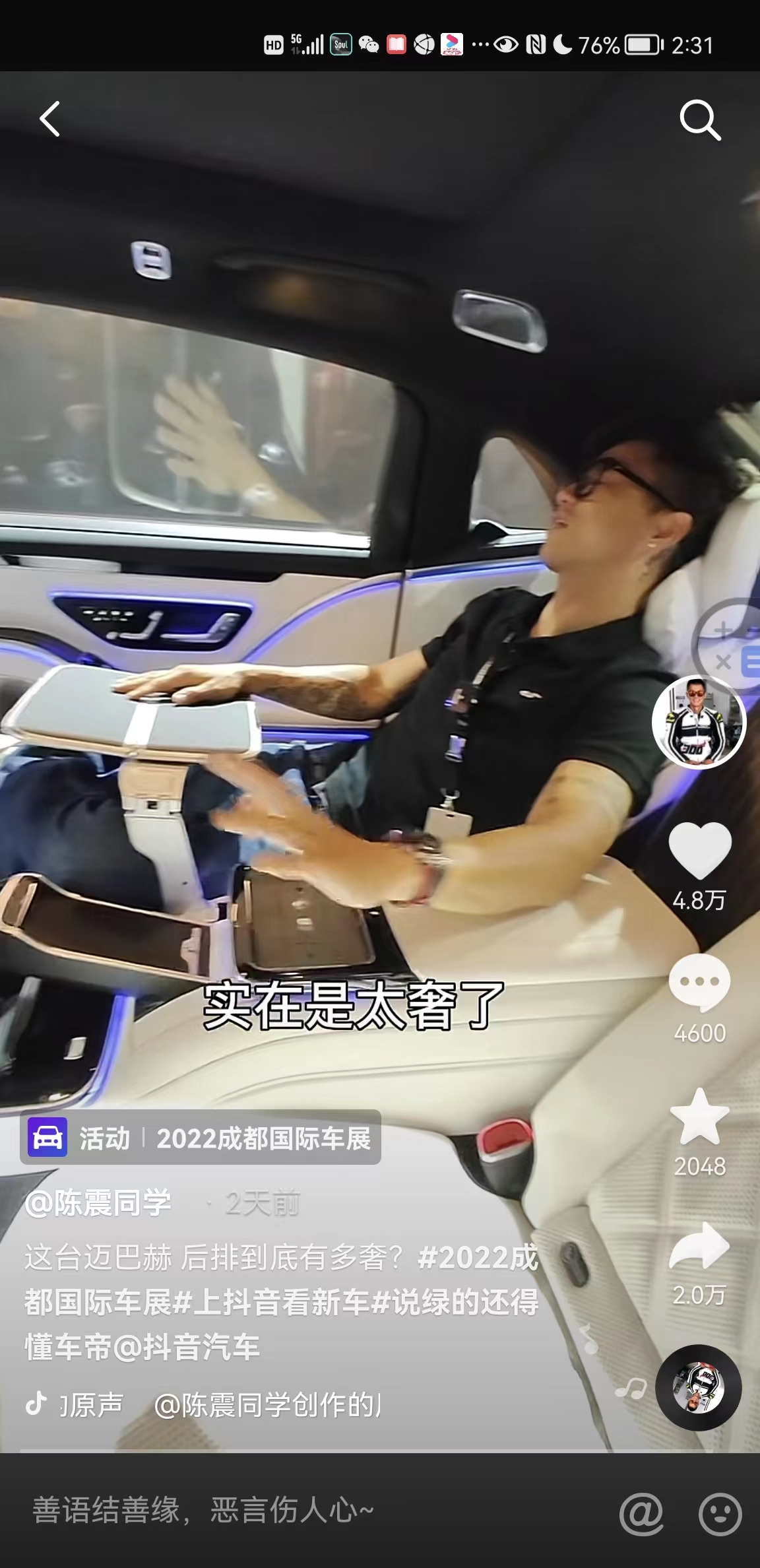 體感就是體感震動(dòng)器+車用系統(tǒng)，正式應(yīng)用在奔弛邁巴赫S